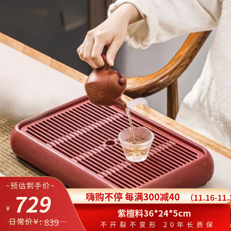 壹晟堂电木茶盘德国德料32支储排水式家用功夫茶具干泡沥水盘茶台