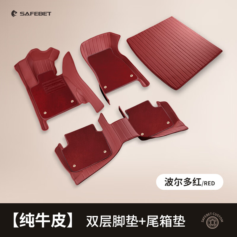 沃丹真皮汽车脚垫使用奥迪A6L A8L A4L A7L Q5 Q5LQ6 Q7 Q8全包围脚垫 套餐脚垫加尾箱垫（备注颜色） 奥迪Q8