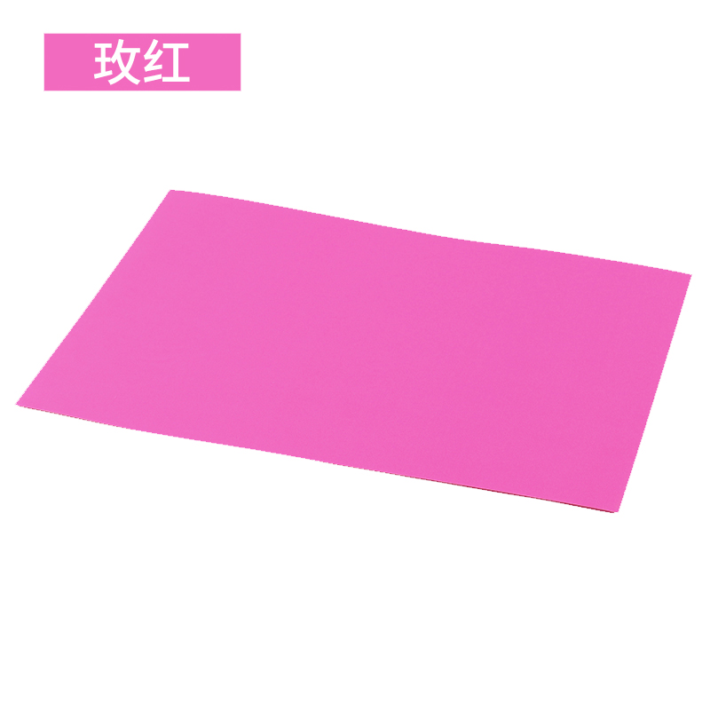 8k彩色卡纸200g克厚硬卡纸8开大张diy幼儿园手工纸彩纸贺卡纸 玫红色