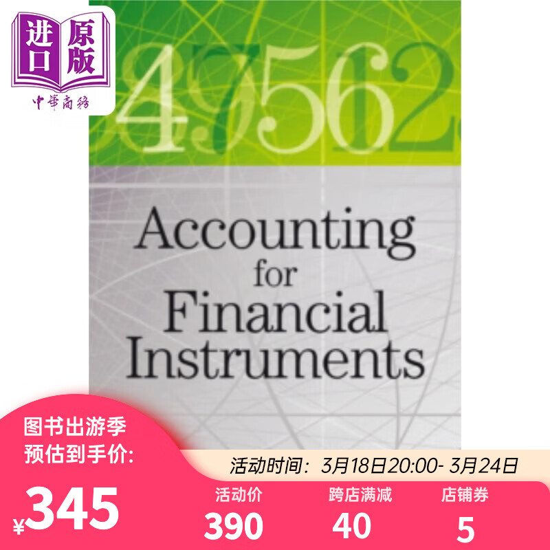 金融工具会计 英文原版 accounting for financial instruments c