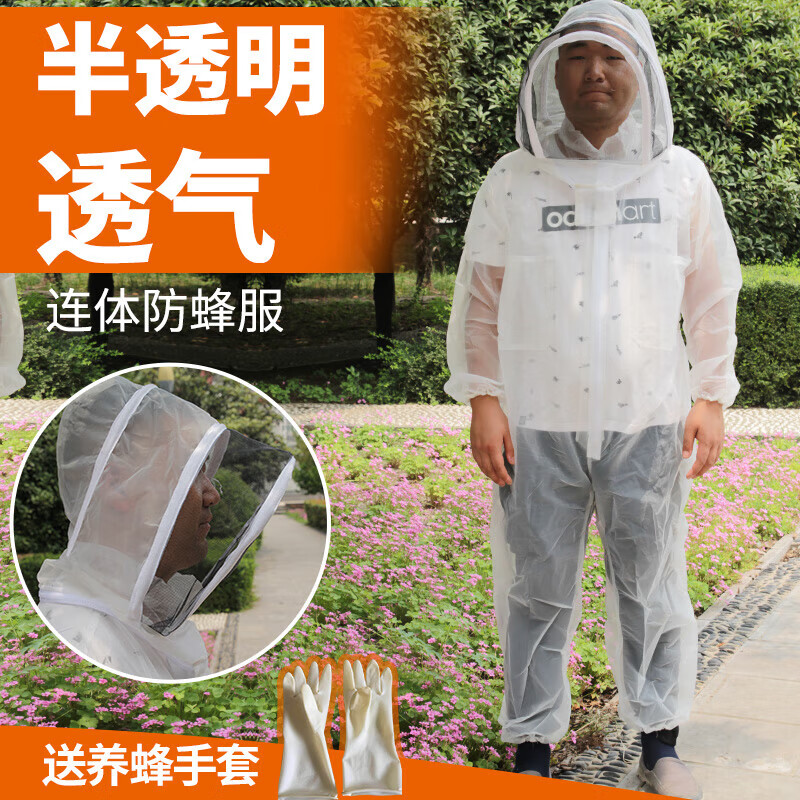刘不丁新款夏季连体透明防蜂衣透气型防蜂服养蜜蜂专用工具防蚊钓鱼