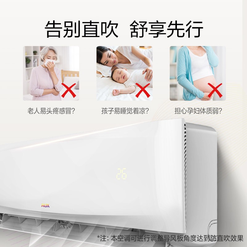 奥克斯(AUX) 空调挂机1.5匹 壁挂式变频冷暖新能效 自清洁KFR-35GW/BpR3BFC15(B3)（标准安装）企业采购