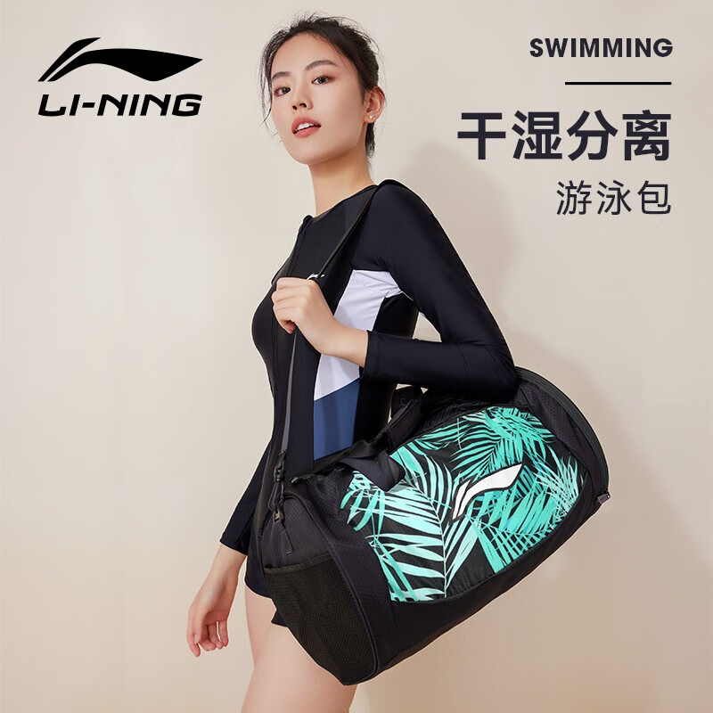 李宁（LI-NING）游泳包女 干湿分离防水子母健身泳包 ins风度假单肩手提包沙滩包 900黑绿