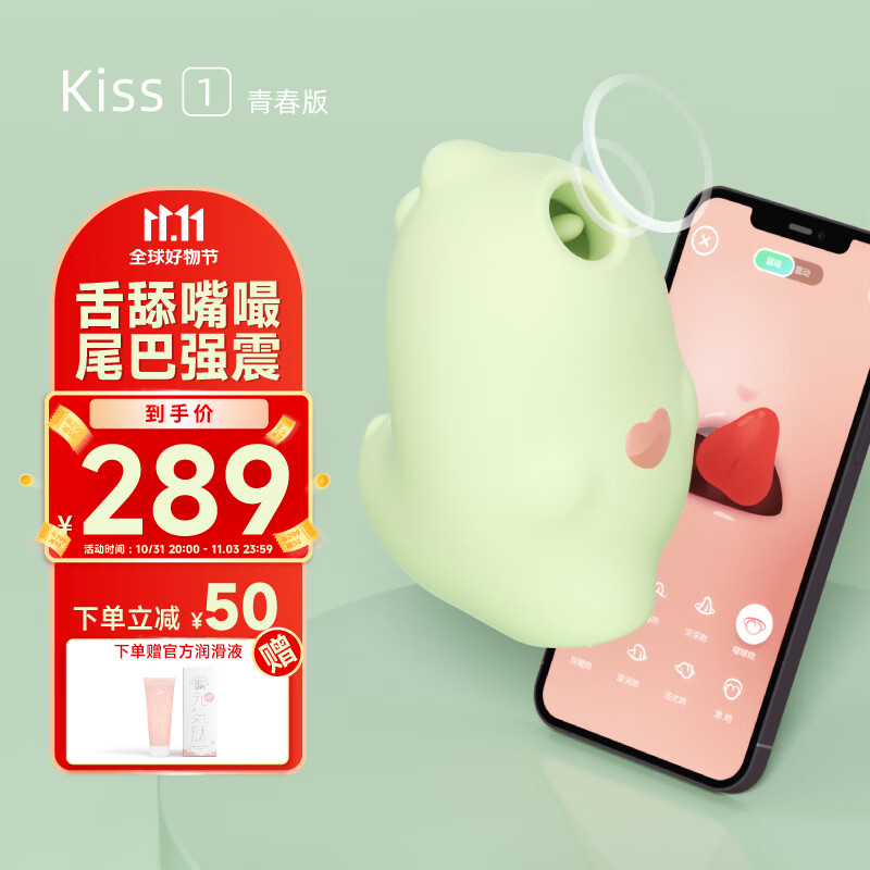 小怪兽 魔吻kiss哥奇拉舌舔吮吸跳蛋自慰器具成人女用无线远程遥控成人情趣用品性玩具