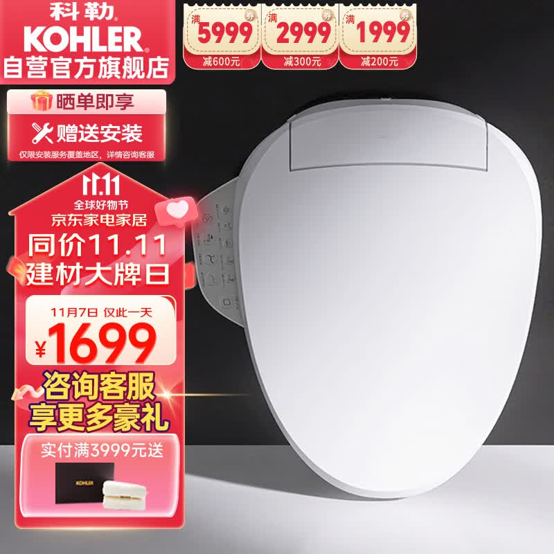 科勒（KOHLER）智能马桶盖智能坐便盖清舒宝洁身器C3-149恒动速热全功能K-18649T属于什么档次？