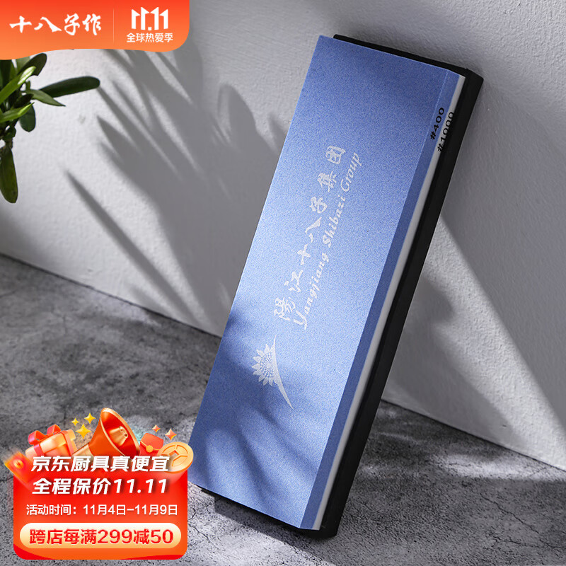 十八子作磨刀工具 双面可磨带防滑垫家用磨刀石 SM-25怎么看?