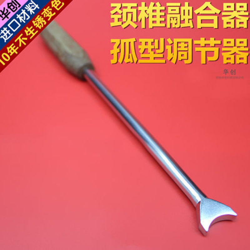 脊柱骨科手术器械 医用 颈椎 融合物 孤型调节器 椎骨 融合器 半月型