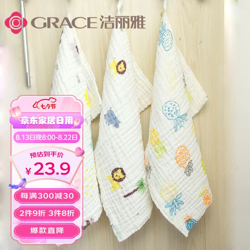 洁丽雅纯棉6层纱布小毛巾3条装 宝宝童巾新生婴儿洗脸洗澡巾柔软口水巾属于什么档次？
