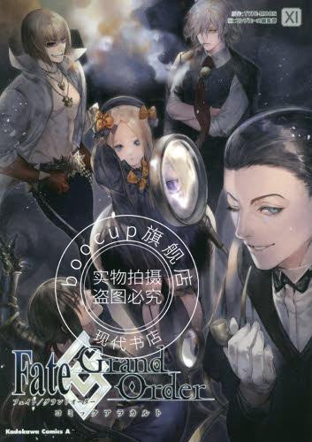 现货 进口日文 漫画 FGO FATE GRAND ORDER Nフェイト／グランドコミック 11