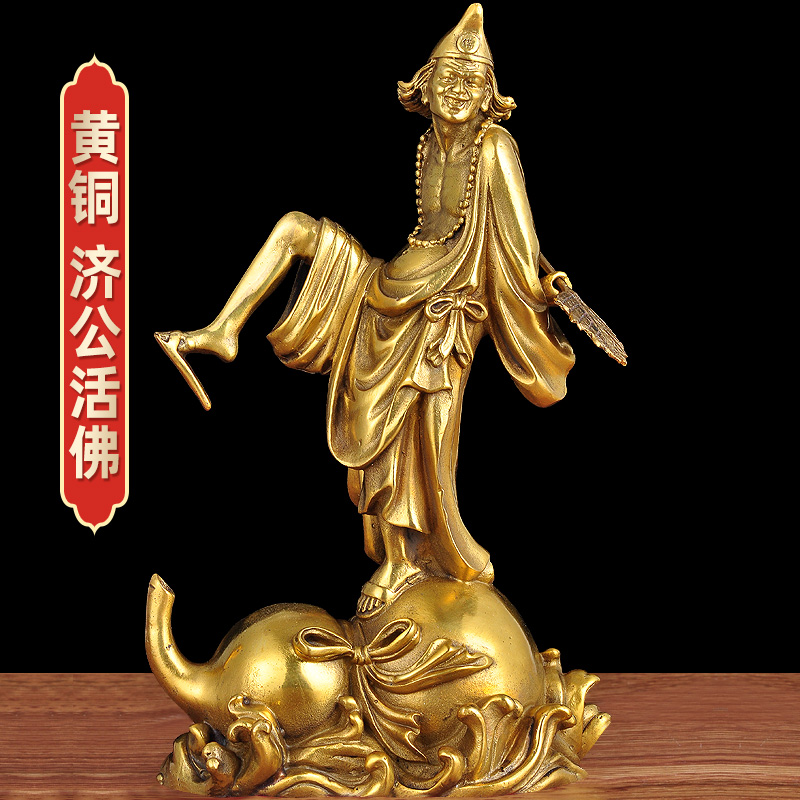 净艺坊铜济公摆件道济和尚济癫佛铜像李修元家居装饰居家佛堂工艺品