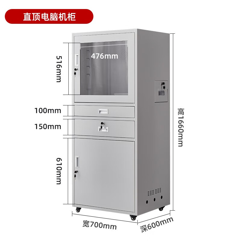 飓骅 pc工业机柜数控电脑机柜防尘工控机柜仿威图柜监控服务器机 直面