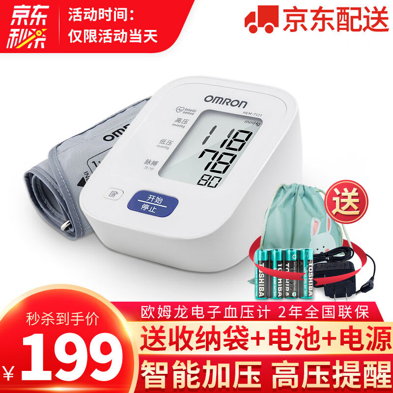 欧姆龙家用全自动电子智能血压计7121,价格稳定,品牌实力值得信赖!