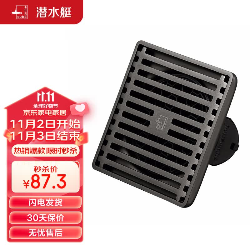 潜水艇（Submarine）MGK50-10不锈钢拉丝地漏枪灰色大排量淋浴防臭地漏四防地漏50管径怎么样,好用不?
