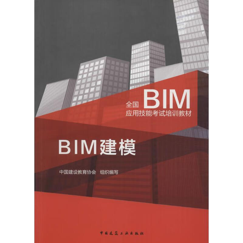 bim建模