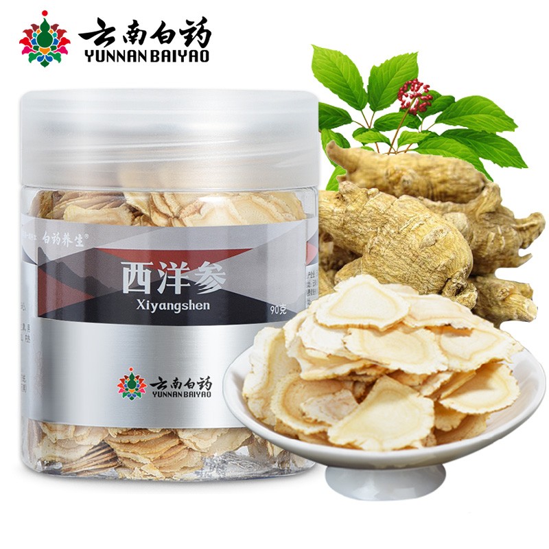 云南白药:珍贵的人参和西洋参现在价格大比拼!