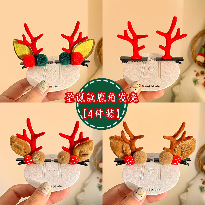 圣诞发卡 儿童女童后脑勺圣诞发饰宝宝sn8807 1毛球小耳【四件套 】