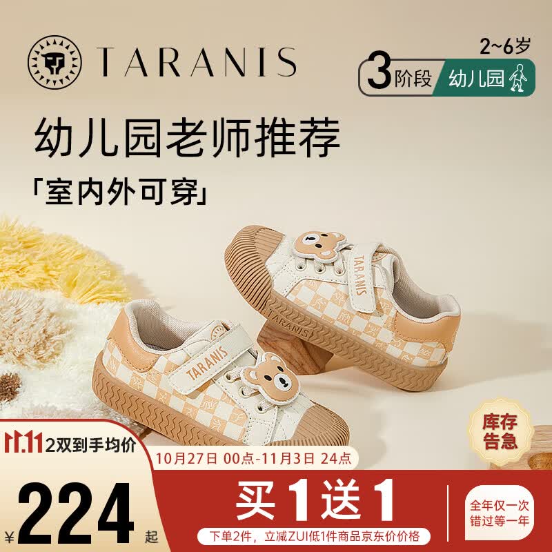 泰兰尼斯童鞋秋季男女童幼儿园室内鞋防踢软底休闲板鞋 白/杏 28码高性价比高么？