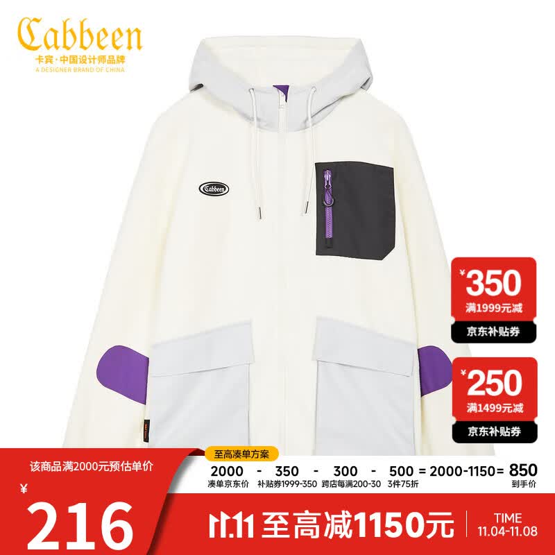 CABBEEN卡宾男装休闲风衣外套2021秋冬新款潮流撞色拼接摇粒绒H 米白色12 50/175/L使用感如何?