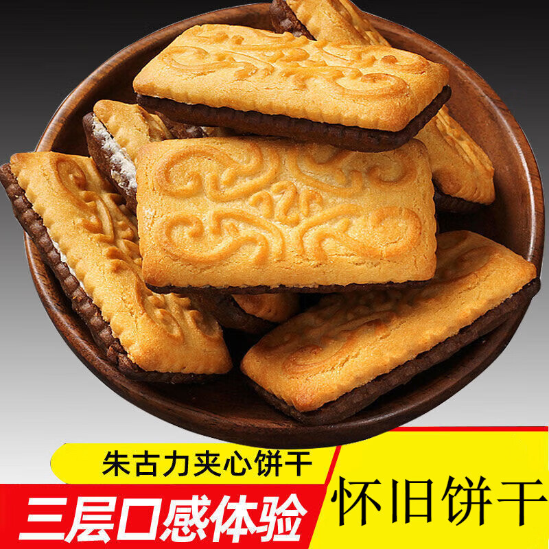 可可买朱古力夹心饼干80后怀旧儿童代餐糕点散装休闲零食巧克力味食品