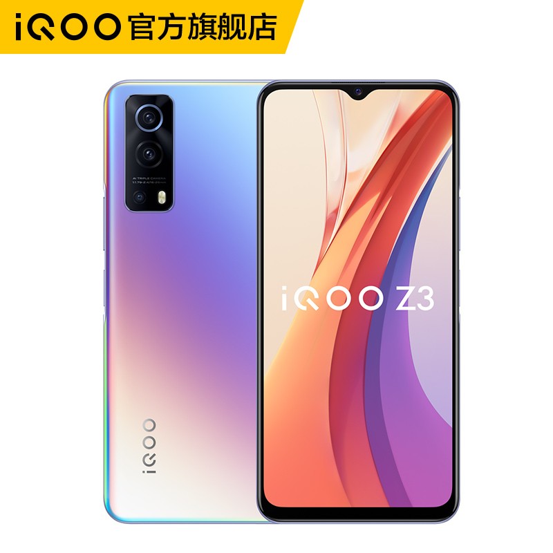 vivo iQOO Z3 骁龙768G 120Hz竞速屏 55W闪充AI三摄5G通电竞智能手机 6GB 128GB星云 标配版