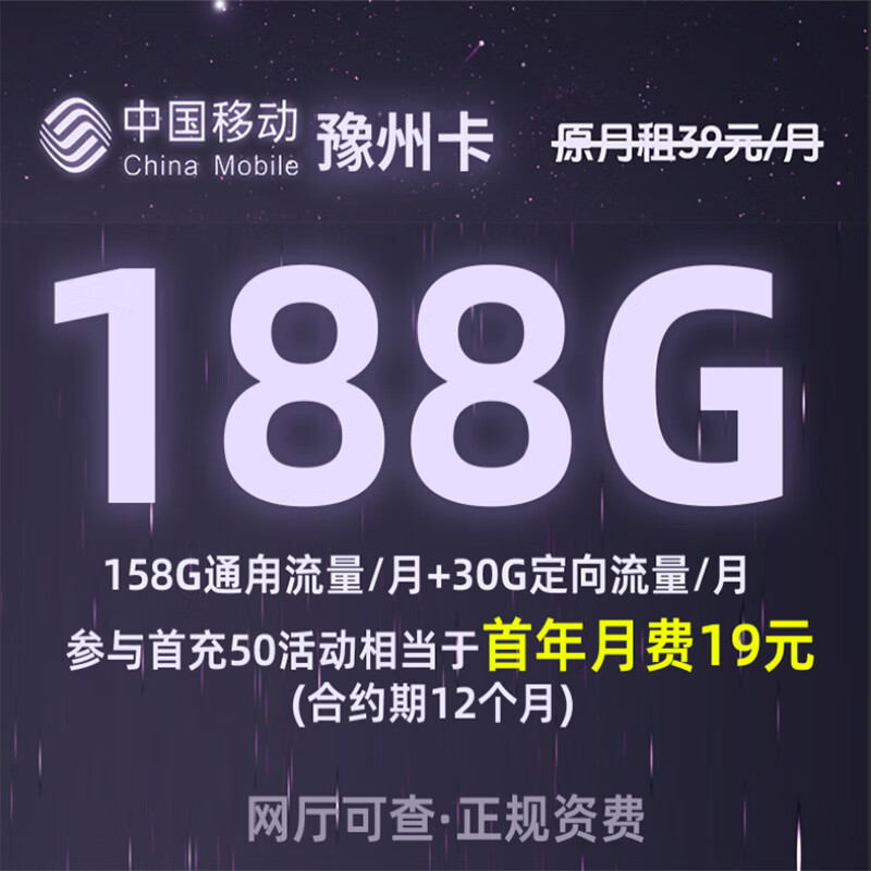 移动流量卡归属地纯上网手机卡5g电话卡4g上网卡不限速低月租 小卡丨