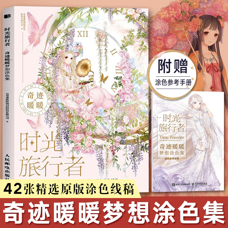 精选主题服饰线稿彩铅画水彩马克笔临摹画册绘画书籍手绘入门插画涂色