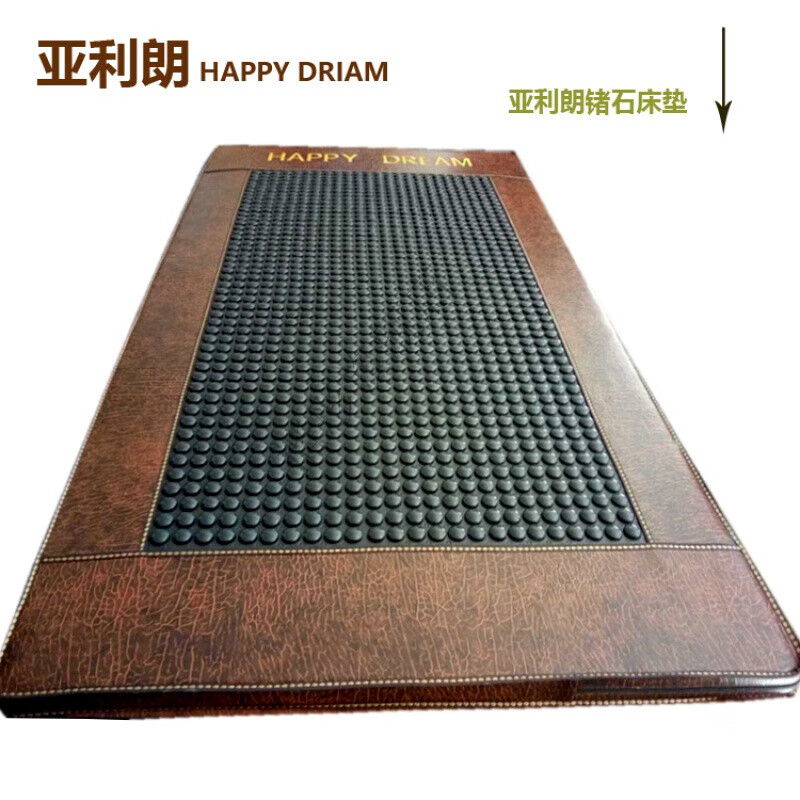 电热毯玉石 床垫 亚利朗锗石床垫加热远负离子双温双控亚利朗床垫 量