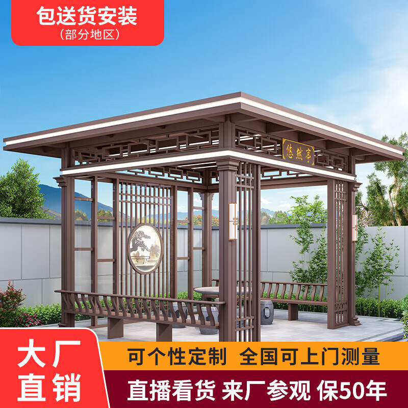 双帝(shuangdi)铝合金新中式凉亭户外现代庭院凉亭农村公园别墅花园