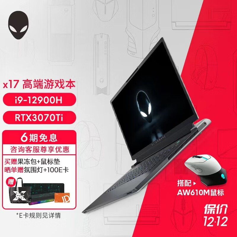 外星人(alienware) 全新x17 R2笔记本电脑17.3英寸12代酷睿高端电竞轻薄游戏本 2978Q:i9/3070Ti/2K屏165H 官方标配