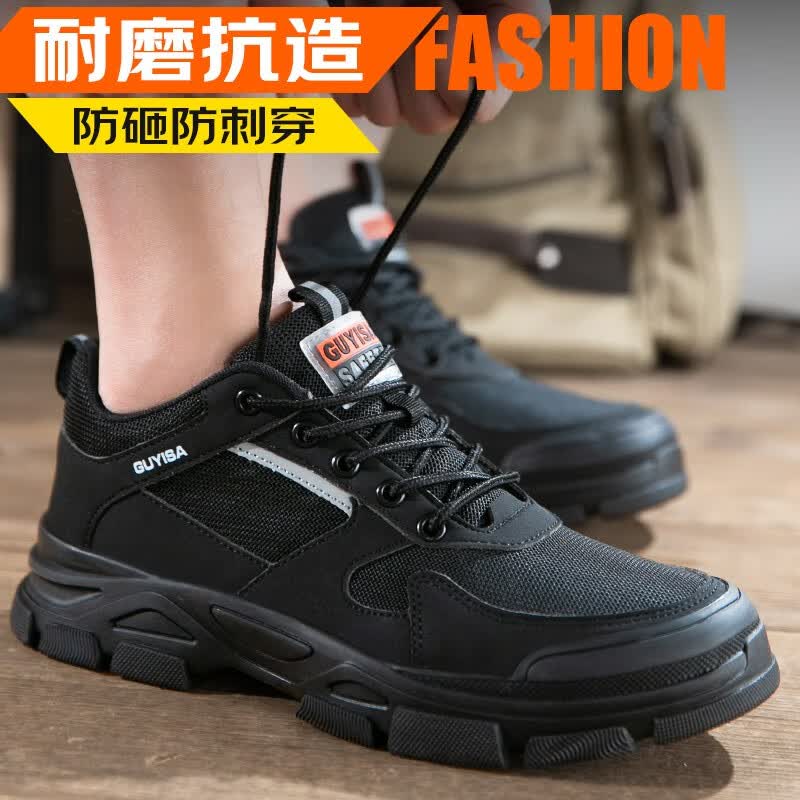 孚美尔劳保鞋男秋冬季防砸防刺穿橡胶耐磨底超纤四季款安全工作鞋