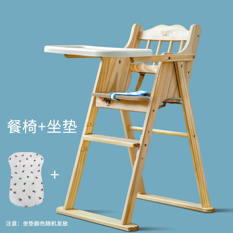 小硕士儿童餐椅实木可折叠多功能宝宝餐椅三挡调节婴儿餐桌摇摇椅 8095无漆有坐垫