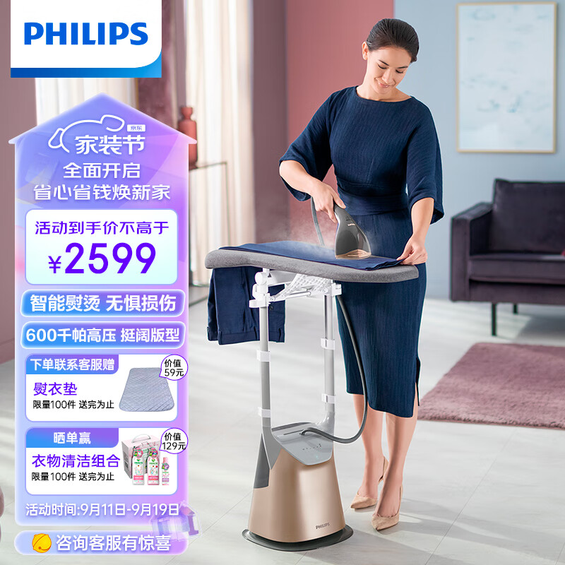 飞利浦 (PHILIPS) 挂烫机家用 增压蒸汽熨烫机 双杆立式挂烫机熨烫机 90°旋转熨烫板 GC629/68