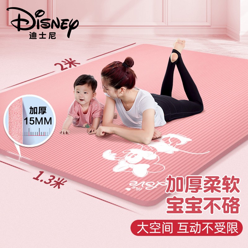 迪士尼（disney）正版授权瑜伽垫 加宽130CM双人健身垫 加厚15MM防硌宝宝爬爬垫 亲子游戏儿童玩耍地垫 粉色