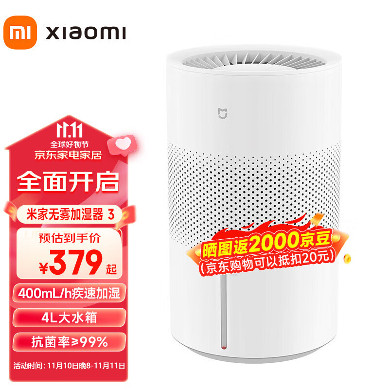 米家小米无雾加湿器3 卧室家用办公室婴儿孕妇 400ml/h快速加湿纯净式蒸发 4L大容量上加水 米家无雾加湿器 3怎么样,好用不?