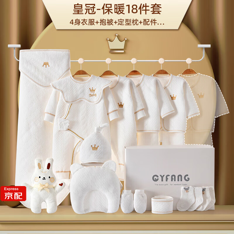 京东查婴儿礼盒价格走势|婴儿礼盒价格走势图