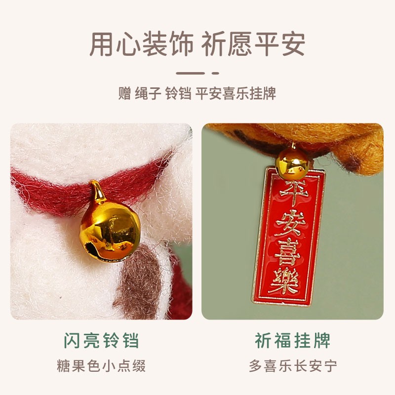 哈尼手工（HoneyDIY）哈尼十二生肖系列羊毛毡戳戳乐diy毛毡戳戳乐七夕送男友 虎(含挂绳+铃铛+祝福配件)