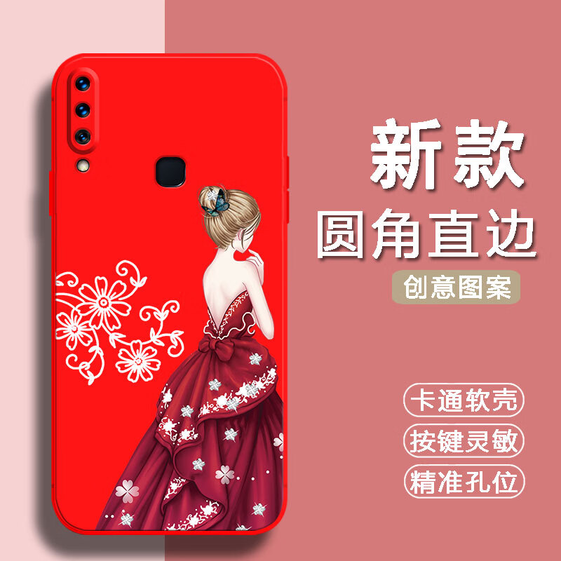 倍思力适用vivou3x手机壳V1928A卡通可爱保护套全包边防摔情侣ins风欧美动漫磨砂潮男女新年款中国风软壳 中国红-一见如故（TFZH01） VIVO U3x