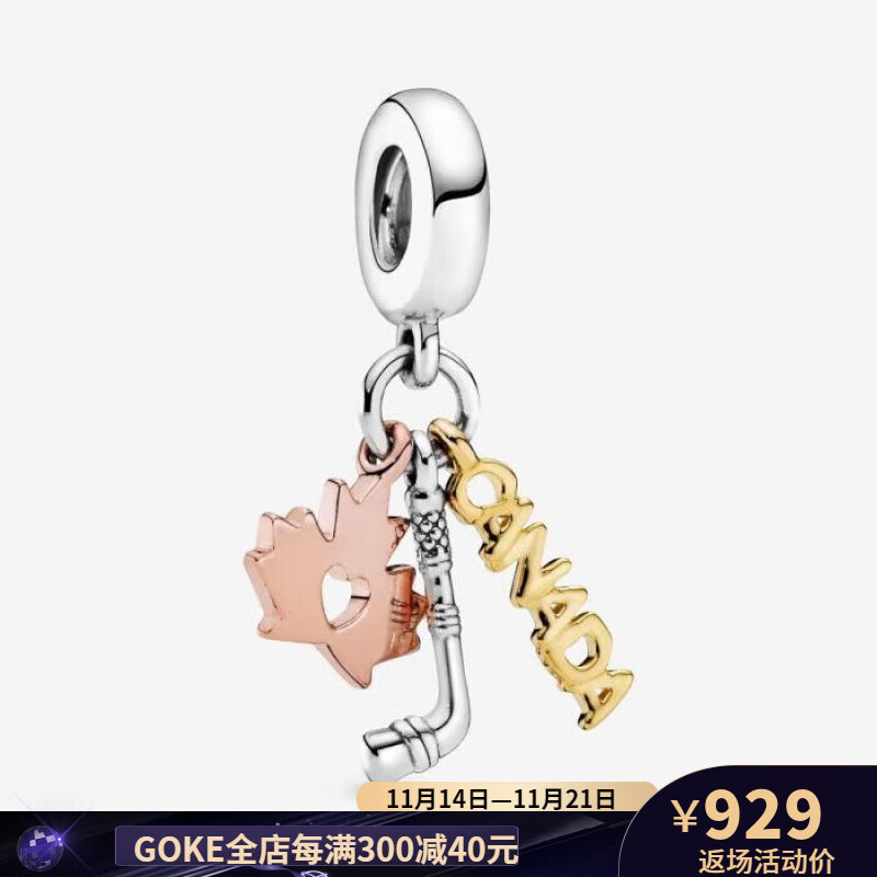 潘多拉(pandora)秋冬氛围感吊坠手链配饰小饰品加拿大枫叶曲棍球棒