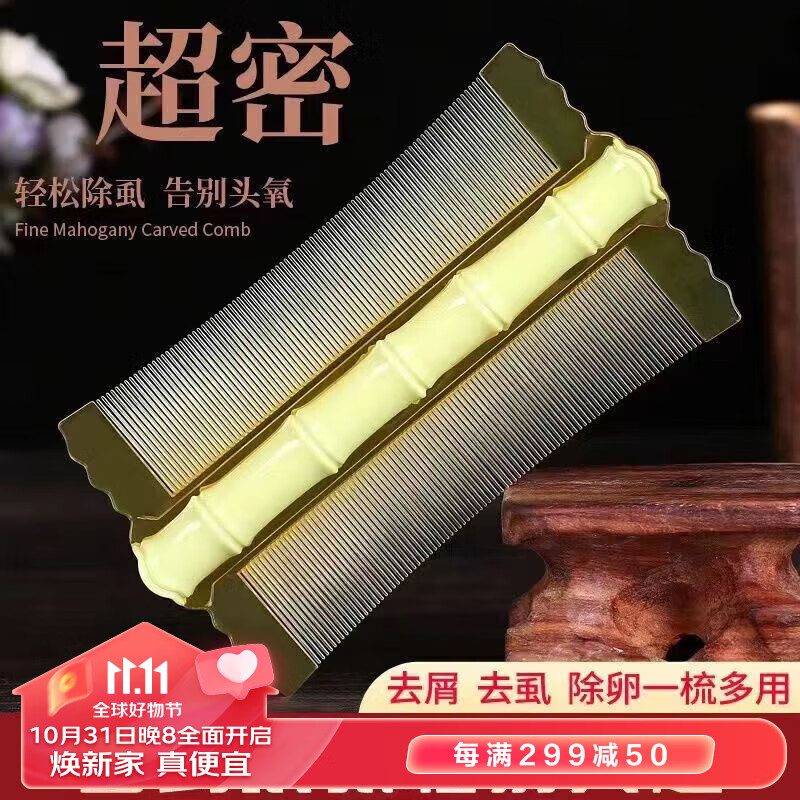 八海鸟（BAHAINIAO）篦子梳去头屑去头虱超密齿加密梳子细刮除小虱子卵清理神器怎么样,好用不?