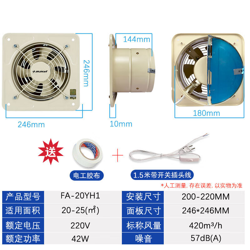 金羚（JINLING）排氣扇廚房窗式管道抽風(fēng)機(jī)圓形抽油煙機(jī)衛(wèi)生間強(qiáng)力換氣 8寸420風(fēng)量開孔200-220mm