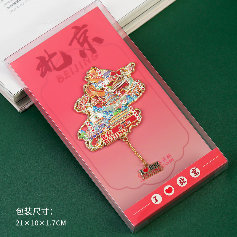 我爱北京故宫天坛博物馆冰箱贴文创定制重庆西安成都南京博物院 南京博物院