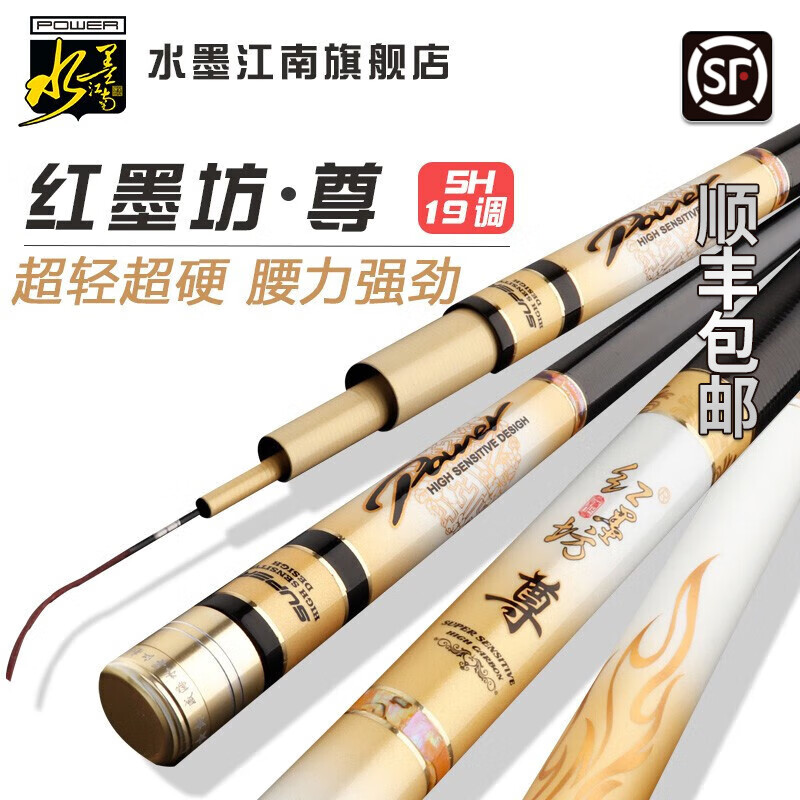 水墨江南鱼竿红墨坊尊轻硬19调5h碳素台钓竿湖库黑坑大物鲫鲤竿