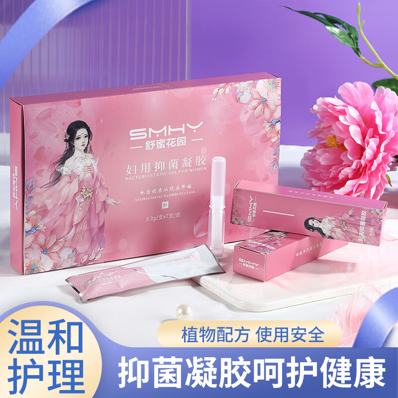 妇科益生菌私处乳酸杆菌凝胶舒蜜花园妇科菌抑凝胶长肉芽赋活新生女性