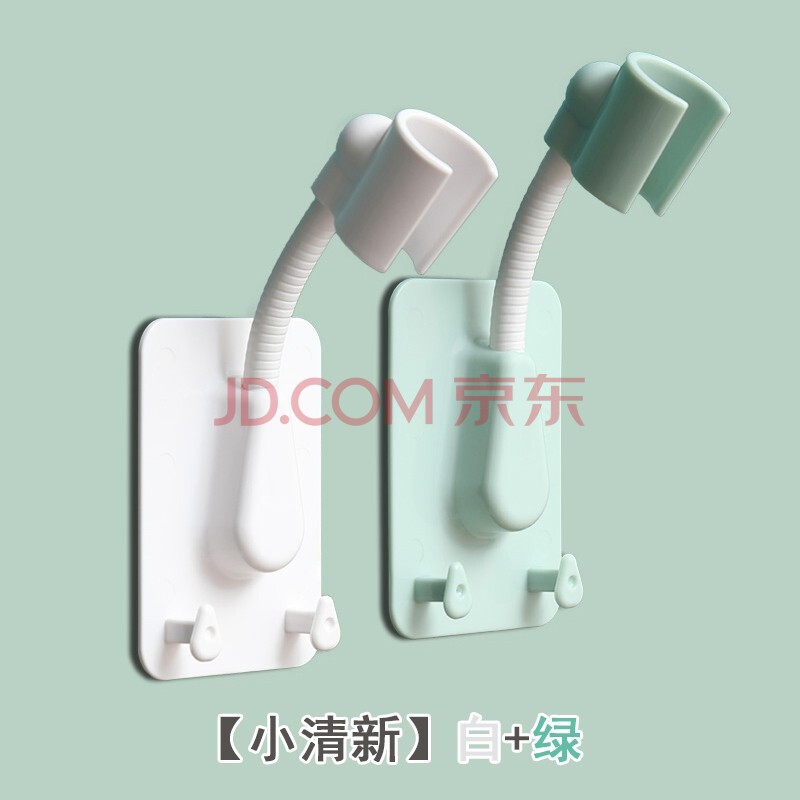 花洒支架花洒支架免打孔淋浴喷头支架浴头支架淋浴头支架花洒底座淋雨底座360度可调节 宜佳佳 花洒支架—优雅白+薄荷绿2个装（360度可调节）