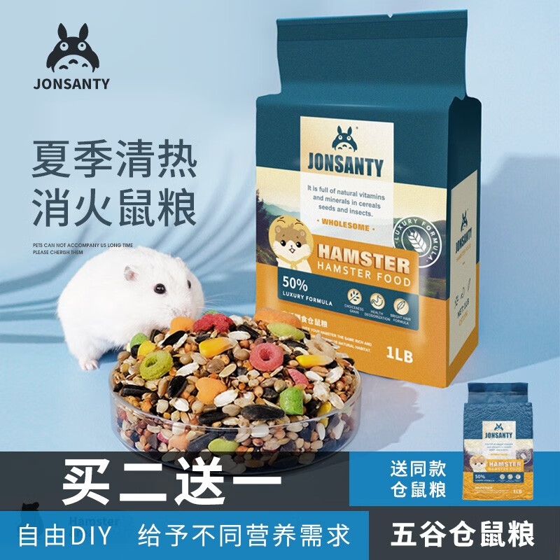 大伙真实体验宠尚天（Jonsanty）仓鼠粮食好吗怎么样，揭开迷人面纱