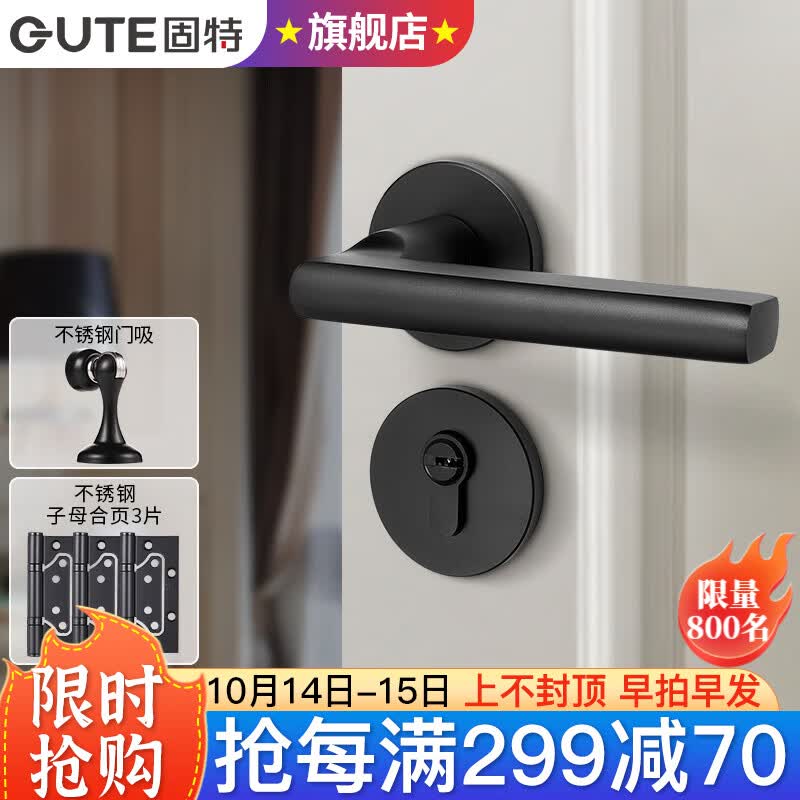 固特（GUTE）门锁室内家用房门锁卧室黑色门把手静音分体锁磁吸锁联系客服备注 7202-009+3片子母合页+门吸 左右方向通用怎么样,好用不?