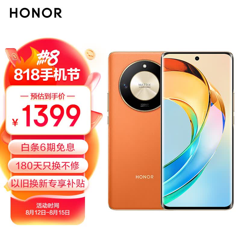 荣耀X50 第一代骁龙6芯片 1.5K超清护眼硬核曲屏 5800mAh超耐久大电池 5G手机 8GB+128GB 燃橙色怎么样,好用不?