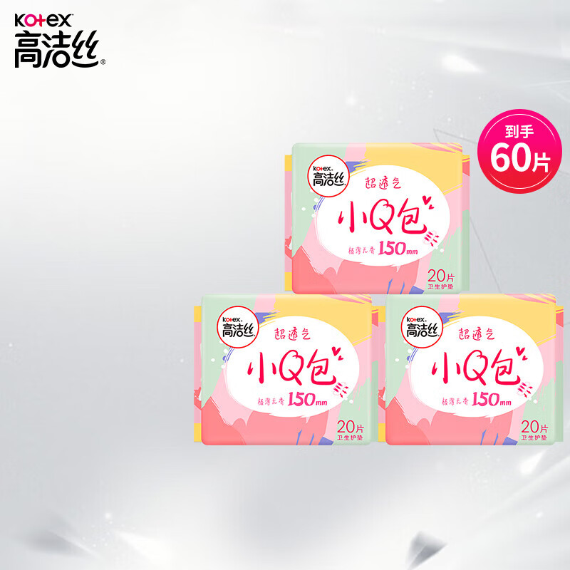 高洁丝卫生巾小Q包150mm迷你护垫60片使用感如何?