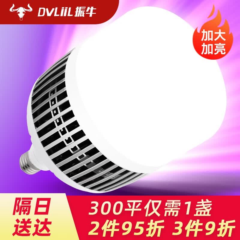 振牛led灯泡家用节能灯白光超亮室内照明灯工厂大功率商用e27螺口灯泡 鳍片300W【加大发光面】E27螺口使用感如何?