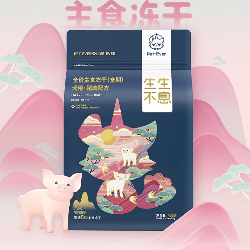 生生不息（Pet-Ever）主食凍干狗糧通用型豬肉低敏配方生骨肉幼犬成犬美毛400g 豬肉味